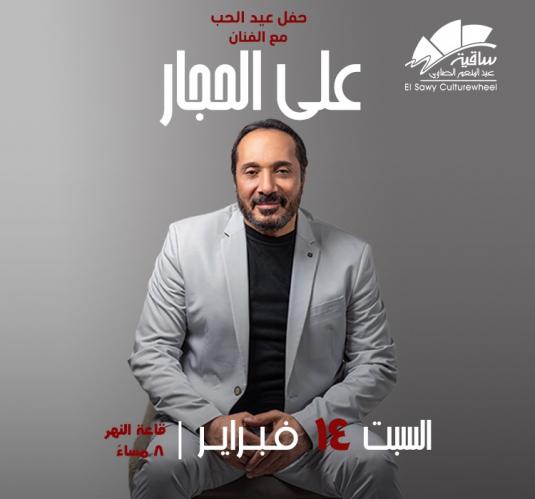 على الحجار