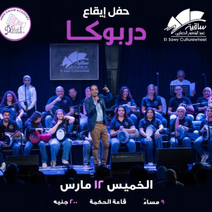 Darboka By Amir Emam