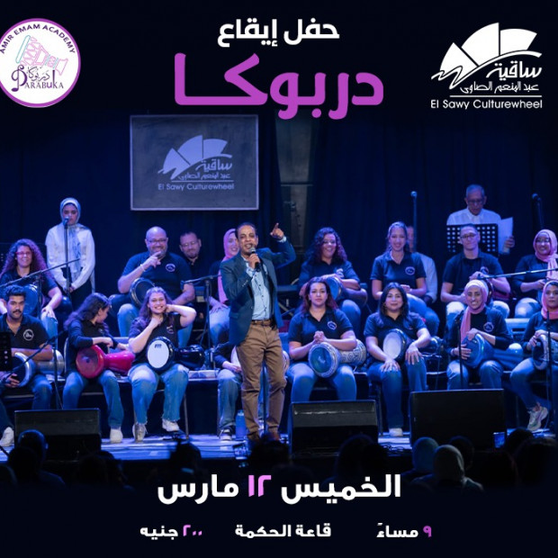 Darboka By Amir Emam