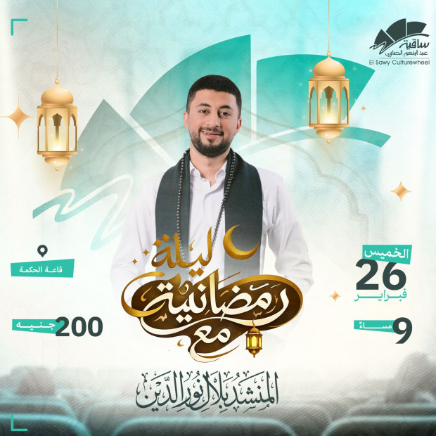 بلال نور الدين 