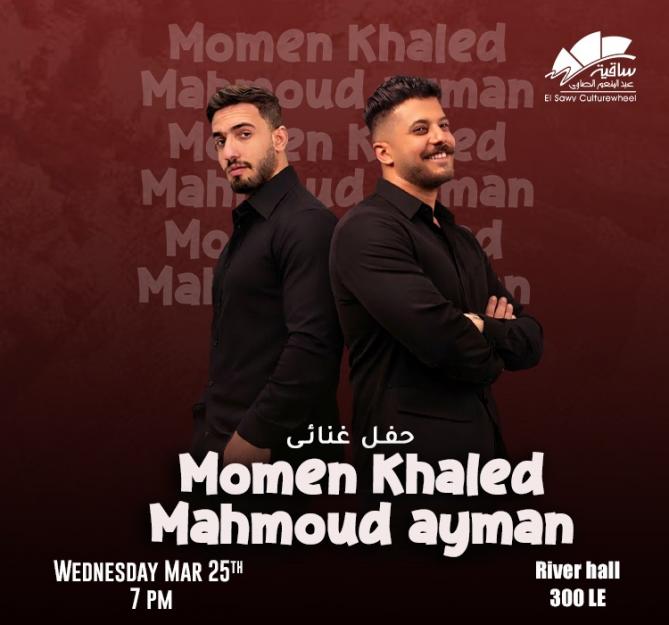 Moamen Khaled & Mahmoud Ayman