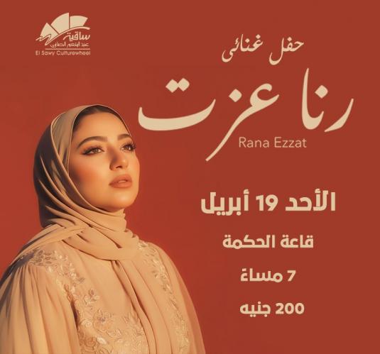 Rana Ezzat