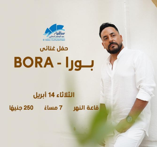 Bora - بورا