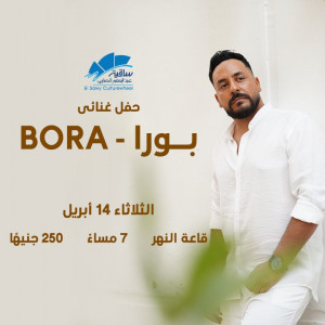 Bora - بورا