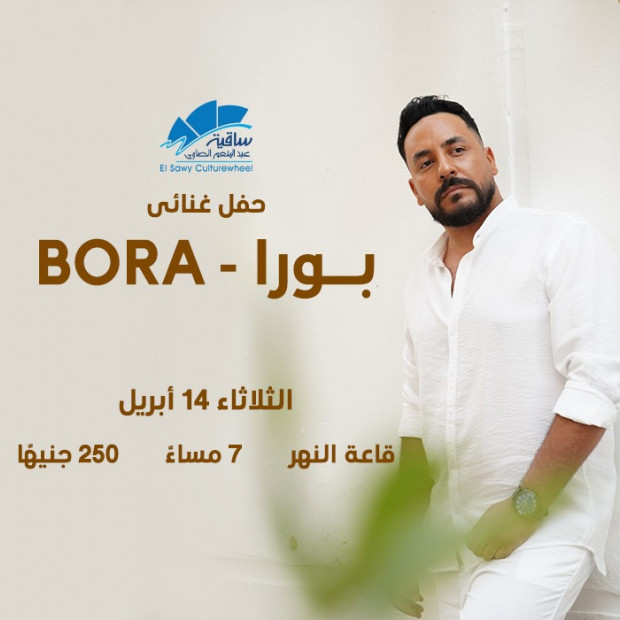 Bora - بورا