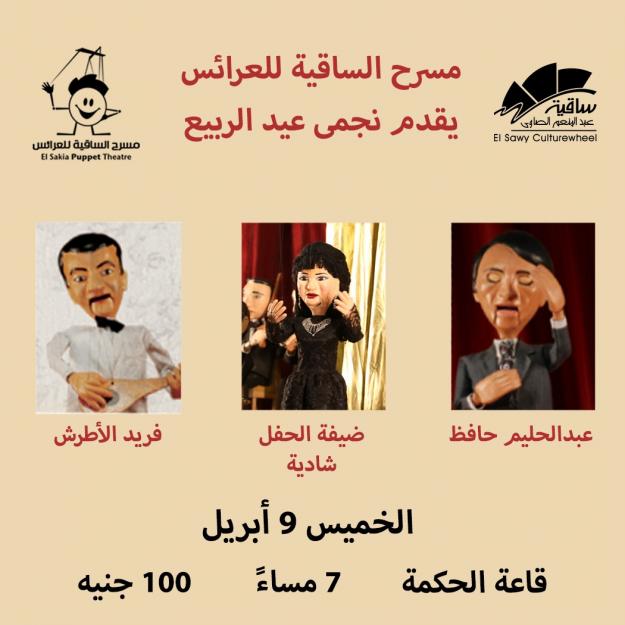 Abdel Halim Hafez & Farid Al Atrash