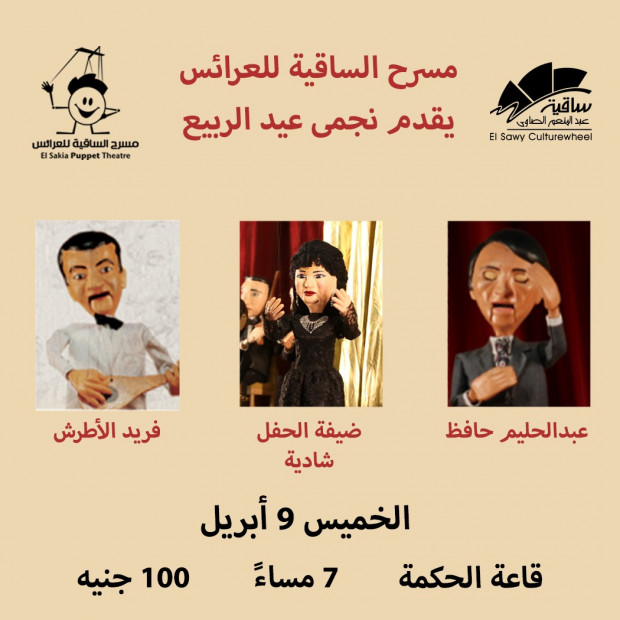 Abdel Halim Hafez & Farid Al Atrash