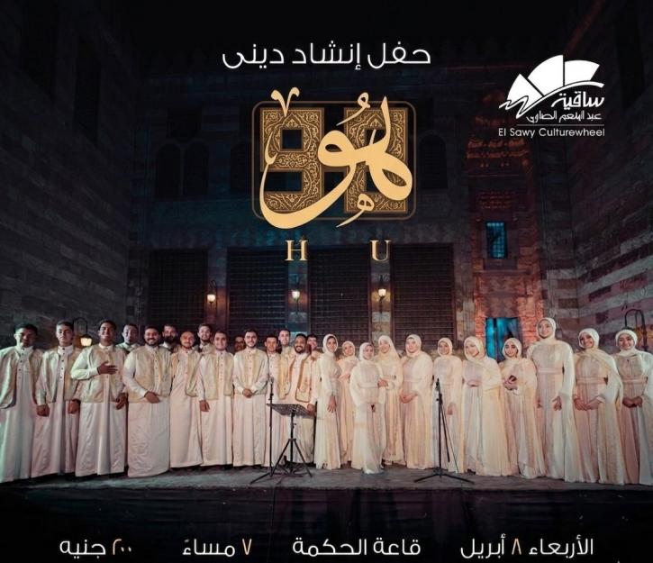 Hu l فرقة هُوْ