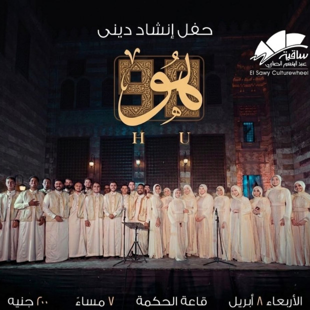 Hu l فرقة هُوْ