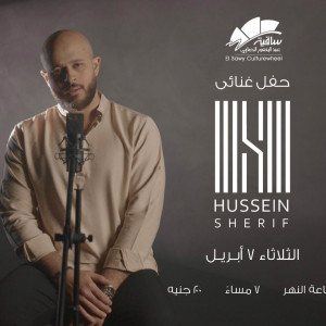 Hussein Sherif
