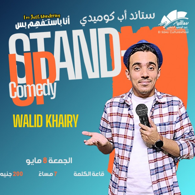 Walid Khairy
