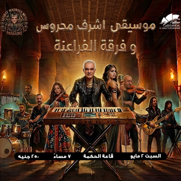 Ashraf Mahrous music and Pharaohs
