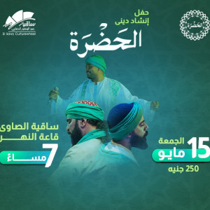 Al Hadra