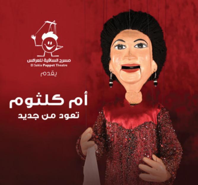 Om Kolthoum