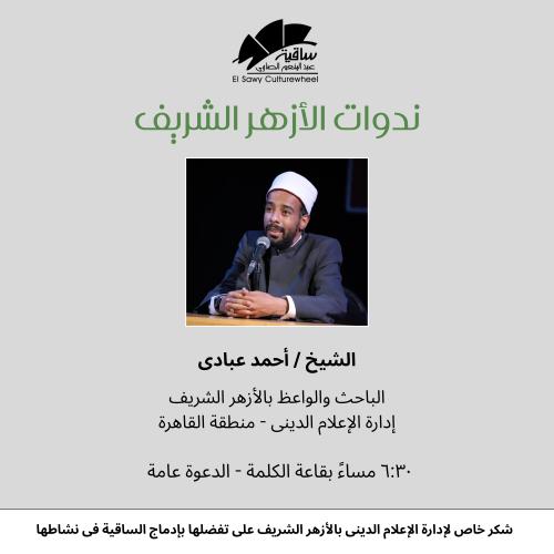 علم الإسناد