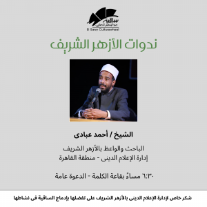 علم الإسناد
