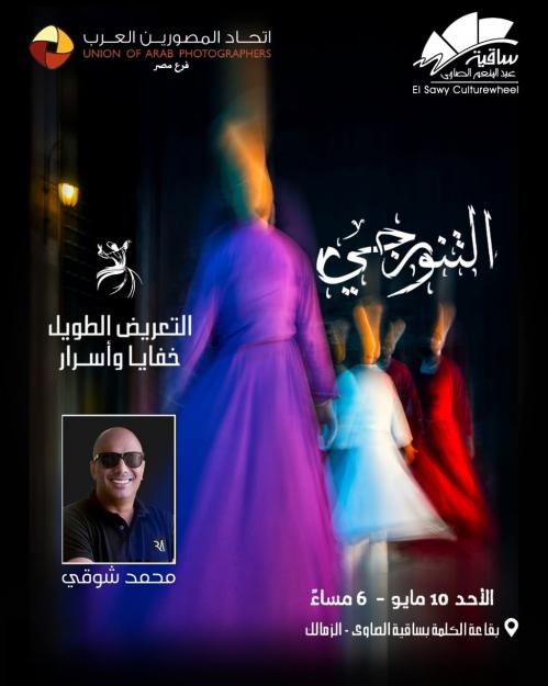 التعريض الطويل خفايا وأسرار