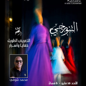 التعريض الطويل خفايا وأسرار