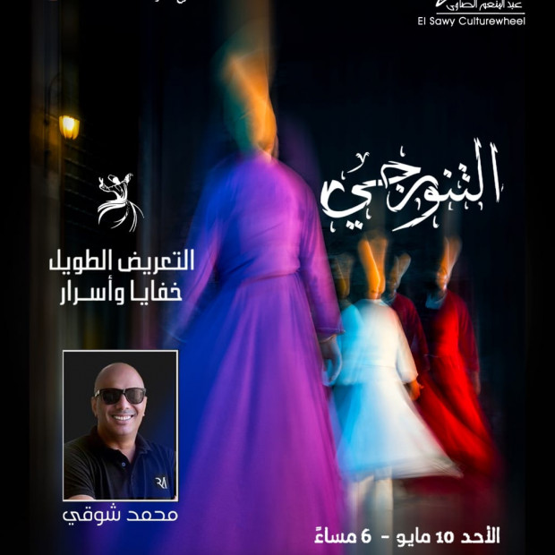 التعريض الطويل خفايا وأسرار