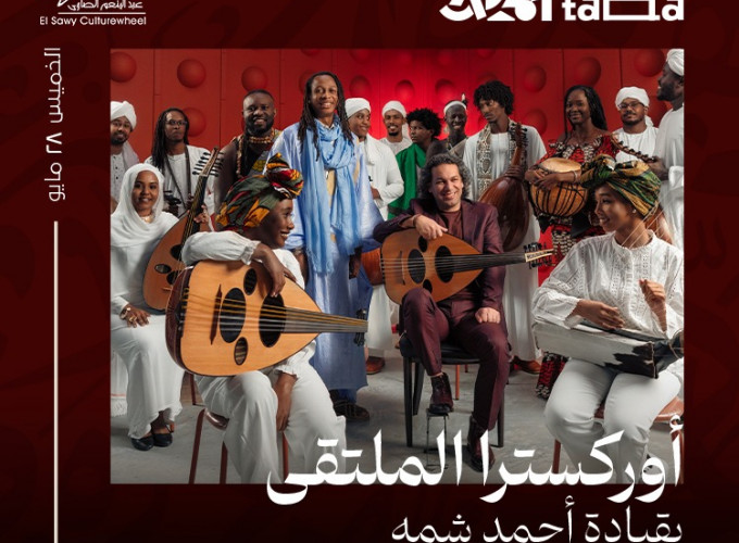 AlMultaqa Orchestra