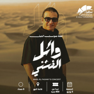 Wael El Fashny