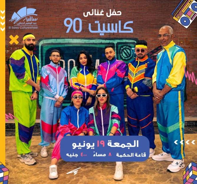 Cassette 90s