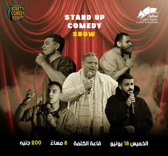 ناينتى كوميدى نايت