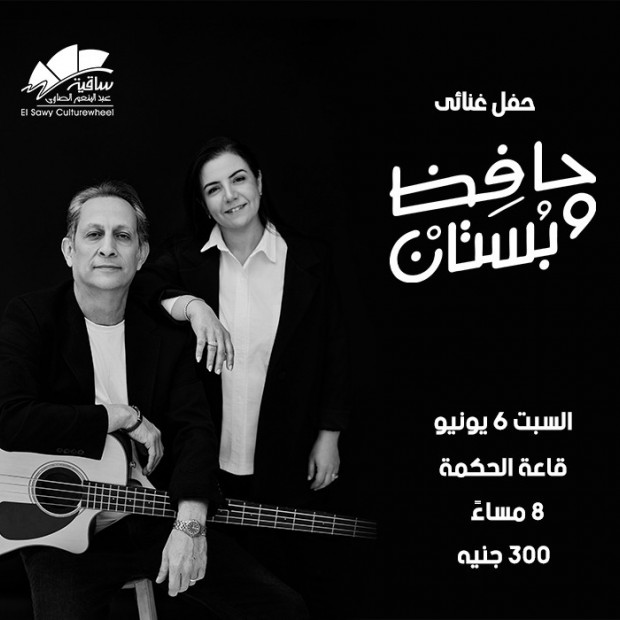 Hafez & Boustan