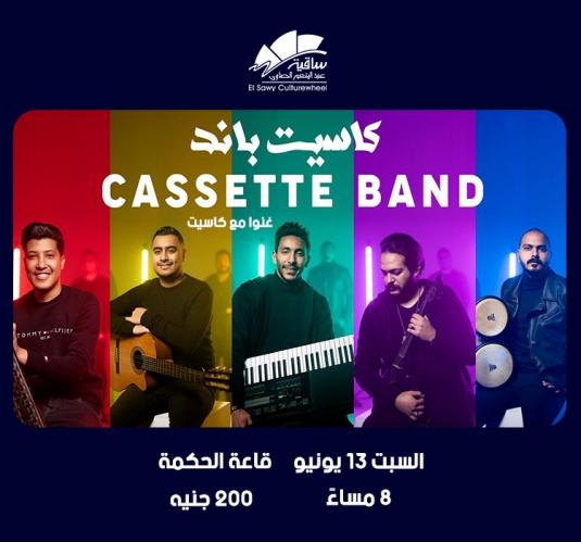 كاسيت باند
