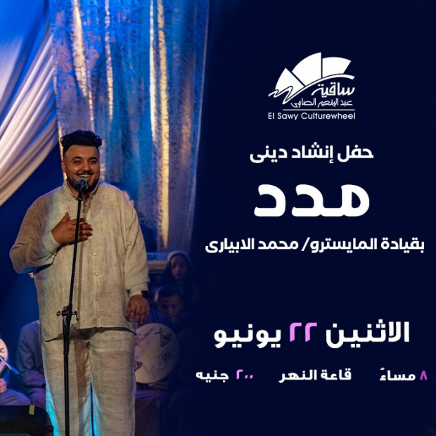 فرقة مدد للإنشاد الدينى