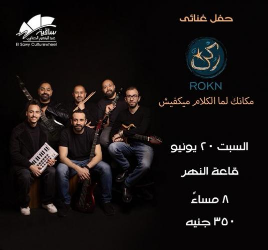 رُكن