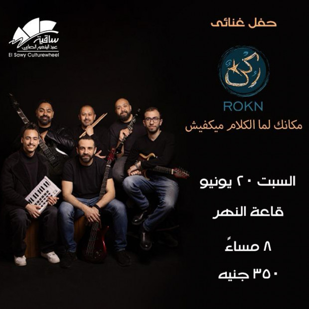 ROKN