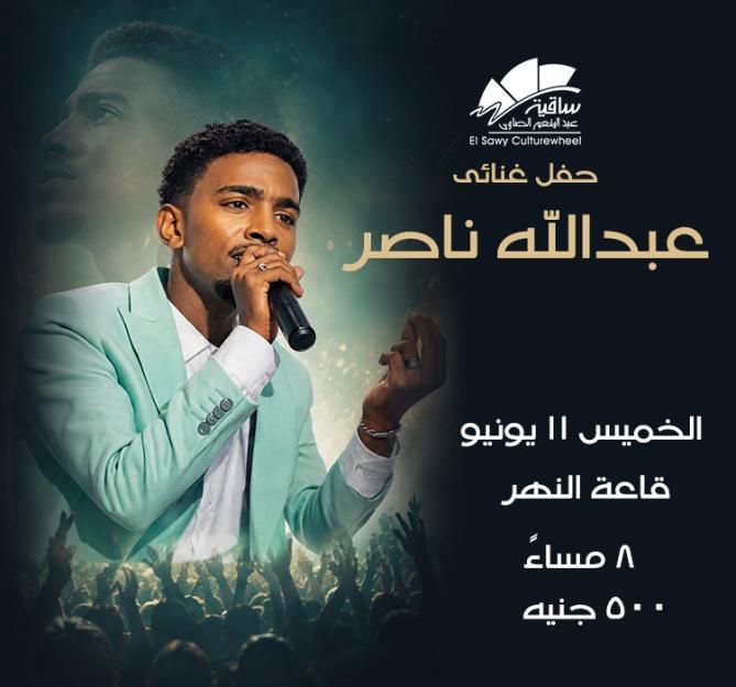 Abdallah Nasser