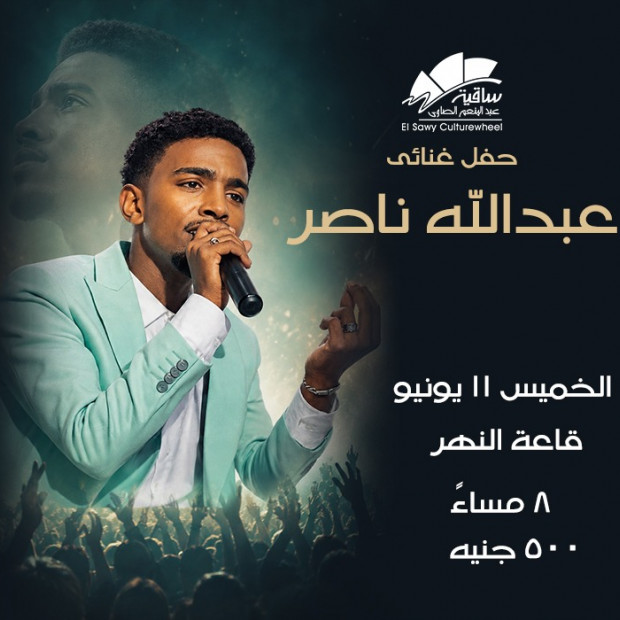 Abdallah Nasser