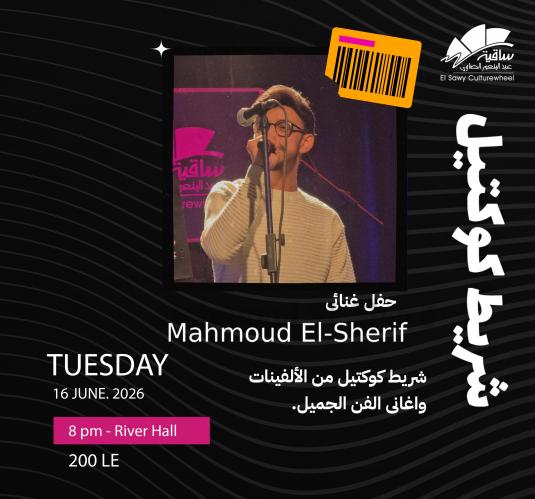 محمود الشريف
