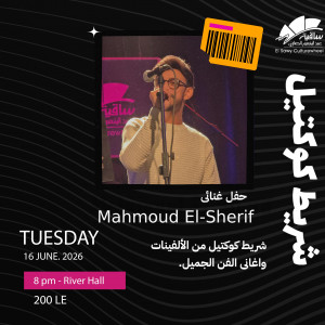 محمود الشريف