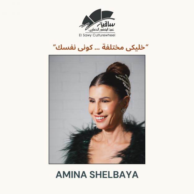 Amina Shelbaya