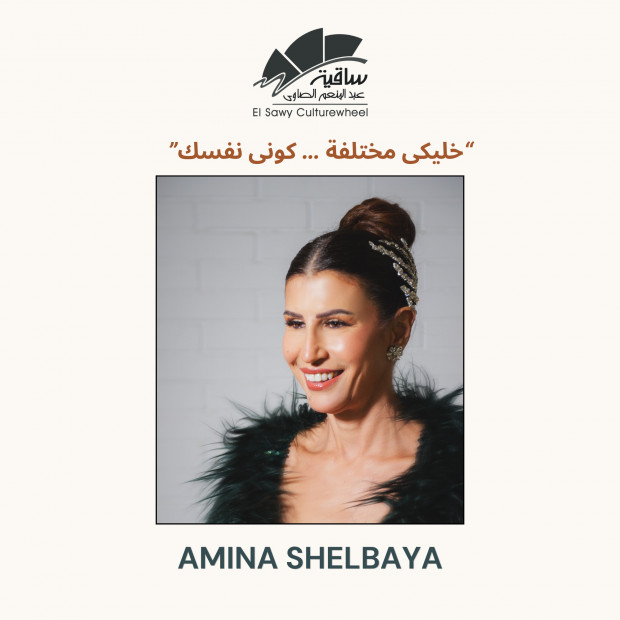 Amina Shelbaya