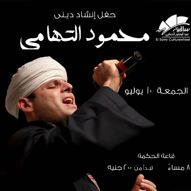 Mahmoud El Tohamy