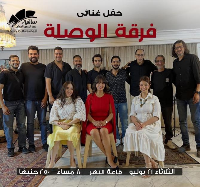 الوصلة