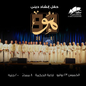Hu l فرقة هُوْ
