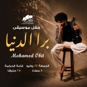Mohamed Obit