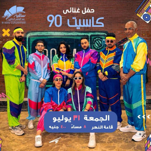 Cassette 90s