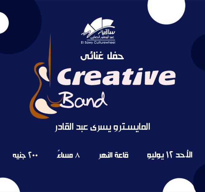 فرقة كرييتف