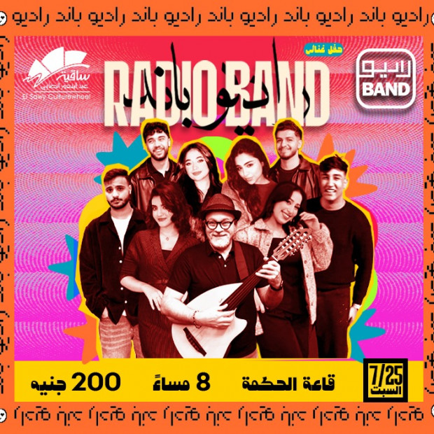 Radio Band