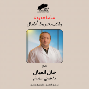 خال العيال