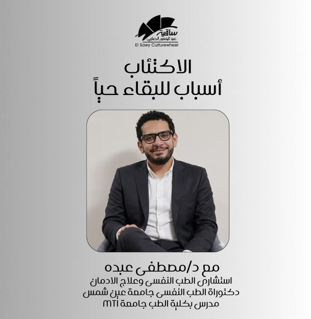 الاكتئاب
