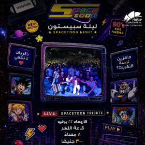Spacetoon