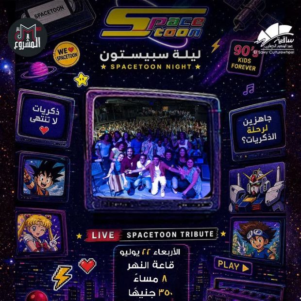 Spacetoon