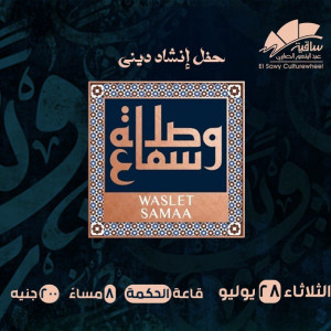 Waslet Samaa